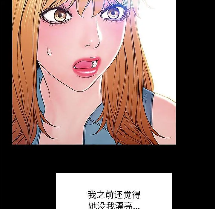 网红吴妍智 - 第4话 - page 60