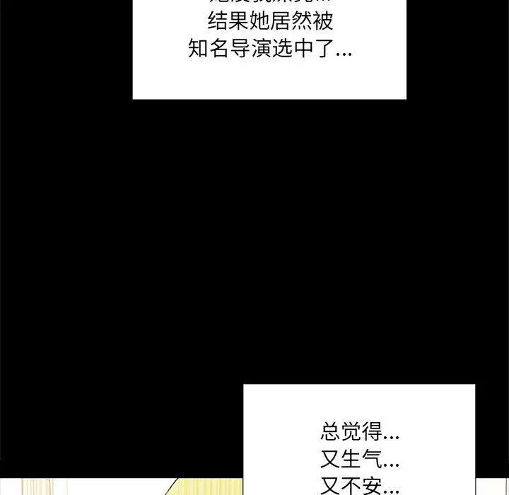 网红吴妍智 - 第4话 - page 61