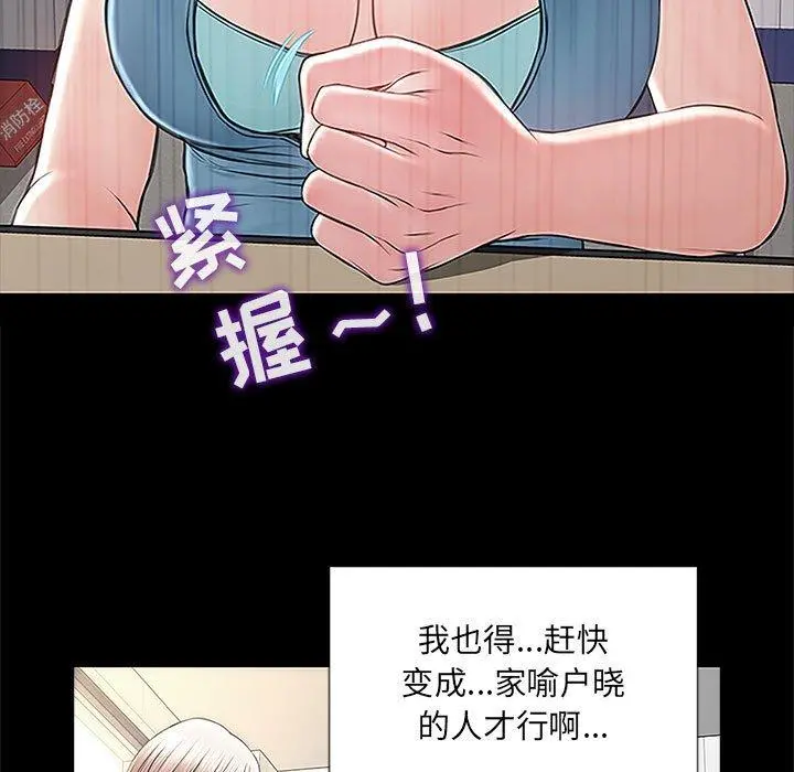 网红吴妍智 - 第4话 - page 63
