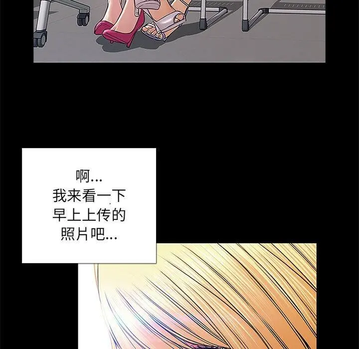 网红吴妍智 - 第4话 - page 65