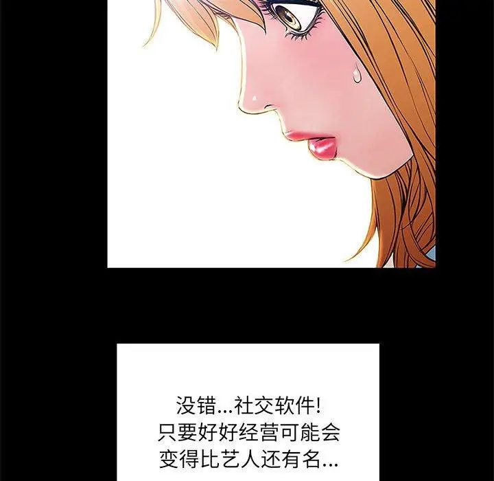 网红吴妍智 - 第4话 - page 66