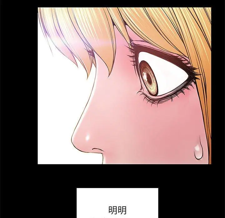 网红吴妍智 - 第4话 - page 69