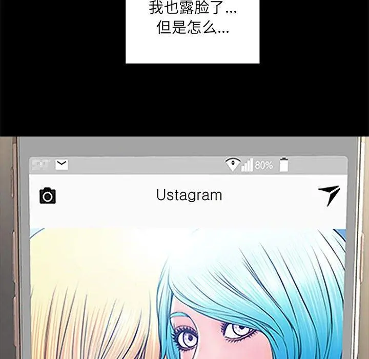 网红吴妍智 - 第4话 - page 70