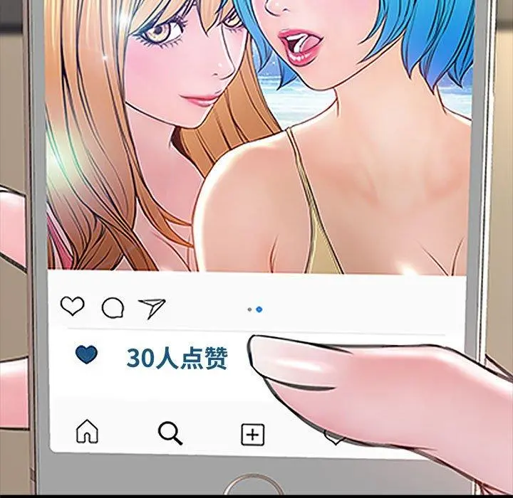 网红吴妍智 - 第4话 - page 71