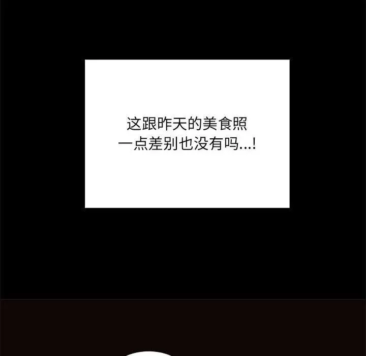 网红吴妍智 - 第4话 - page 72