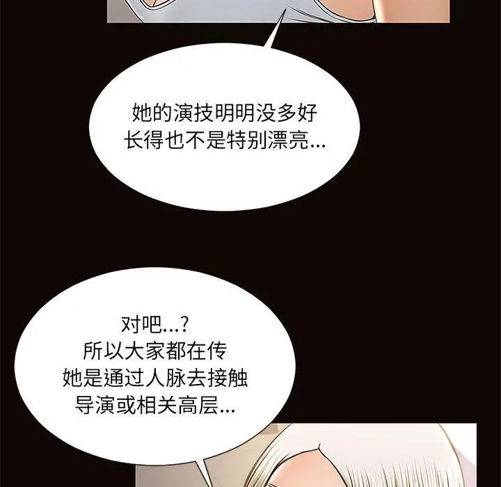 网红吴妍智 - 第4话 - page 77