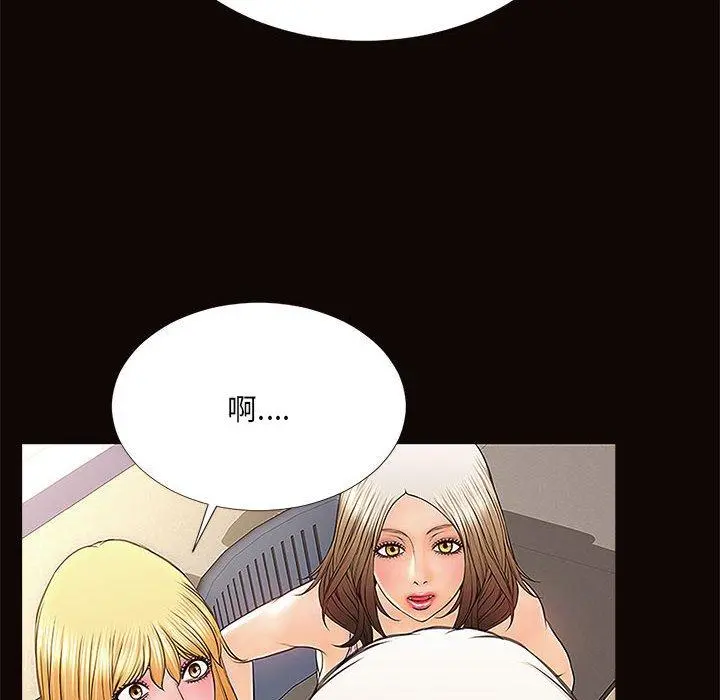 网红吴妍智 - 第4话 - page 82