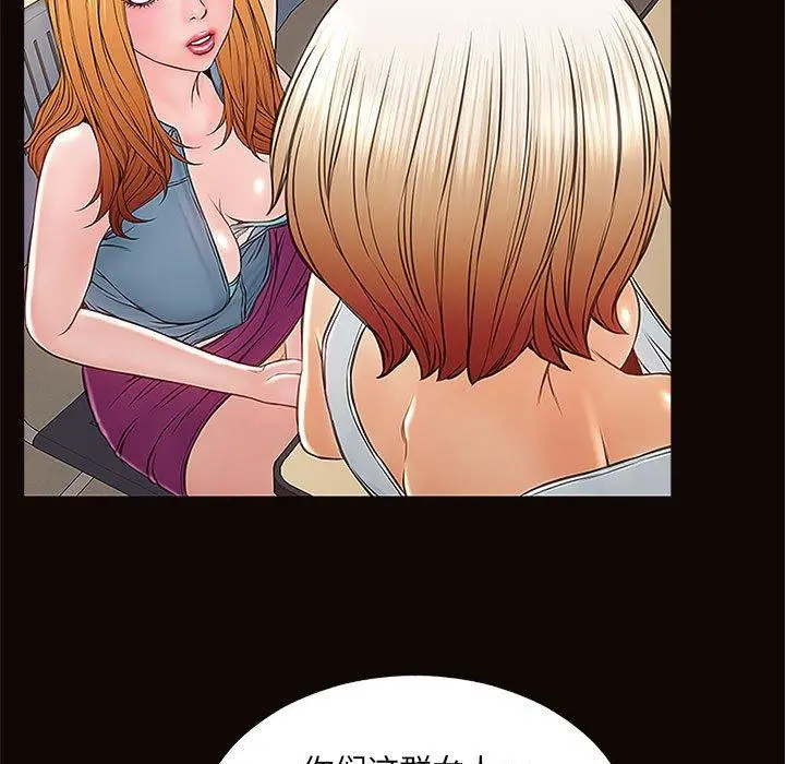 网红吴妍智 - 第4话 - page 83