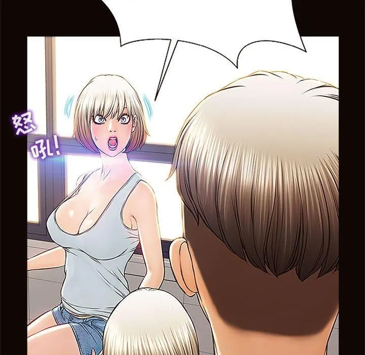 网红吴妍智 - 第4话 - page 89