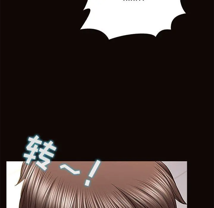 网红吴妍智 - 第4话 - page 92