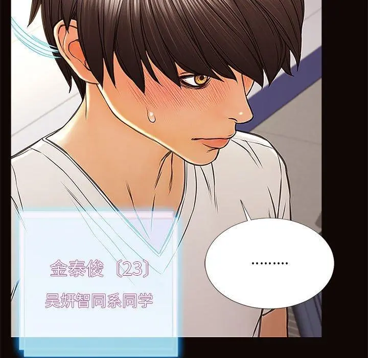 网红吴妍智 - 第4话 - page 93