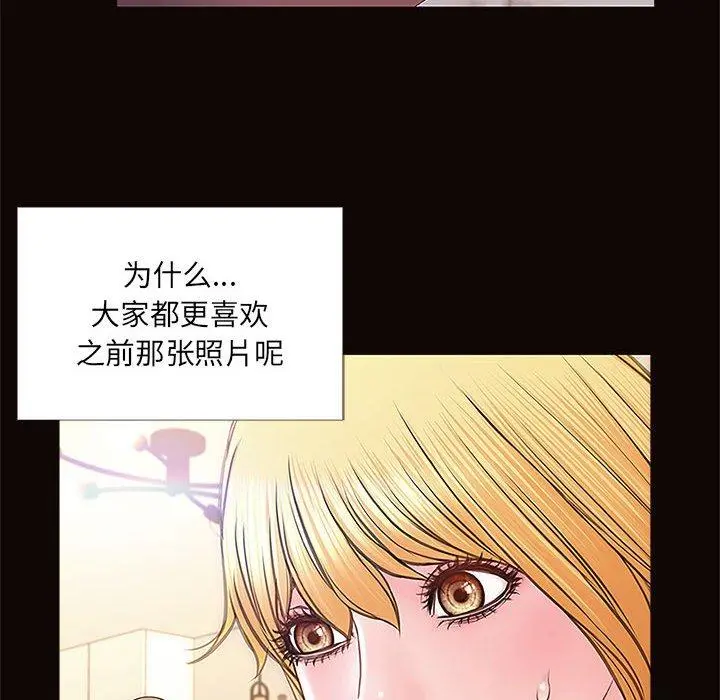 网红吴妍智 - 第4话 - page 102