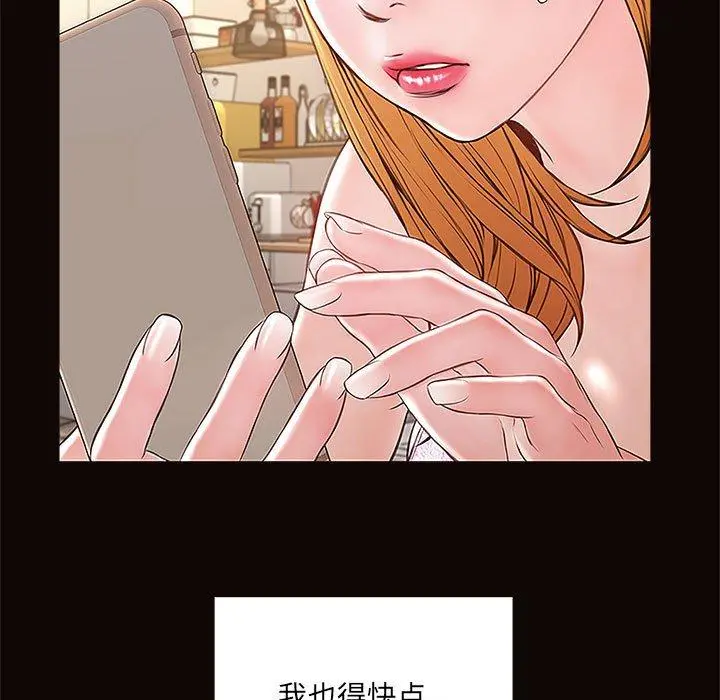 网红吴妍智 - 第4话 - page 103