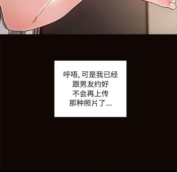 网红吴妍智 - 第4话 - page 109