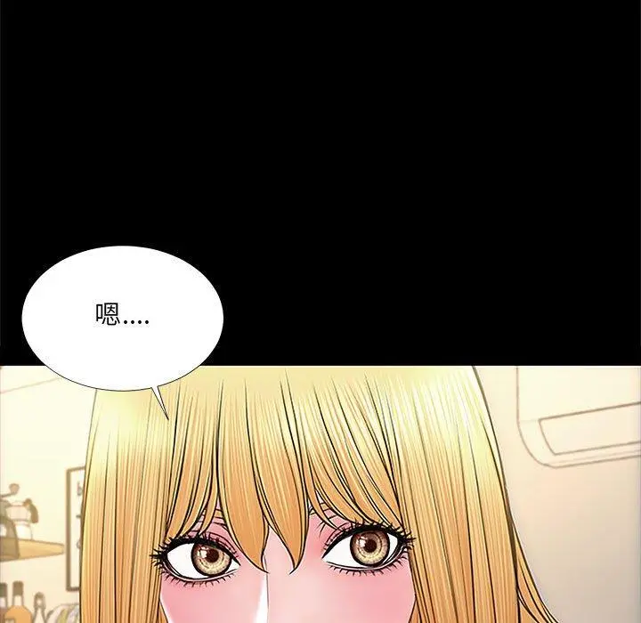网红吴妍智 - 第4话 - page 110