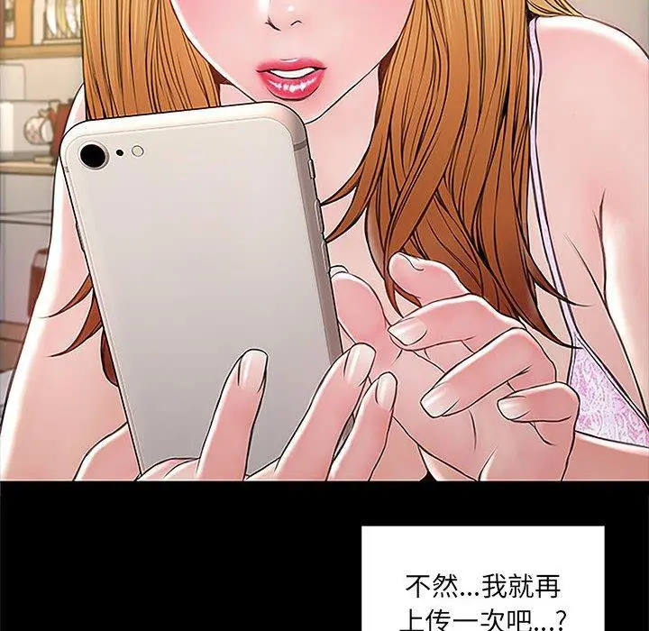 网红吴妍智 - 第4话 - page 111