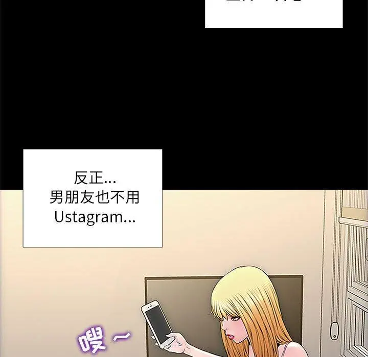 网红吴妍智 - 第4话 - page 112