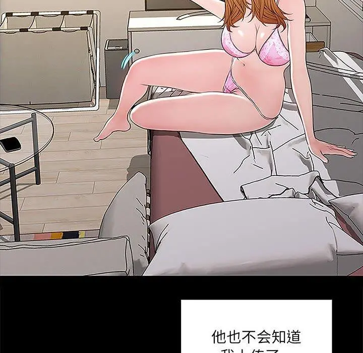 网红吴妍智 - 第4话 - page 113