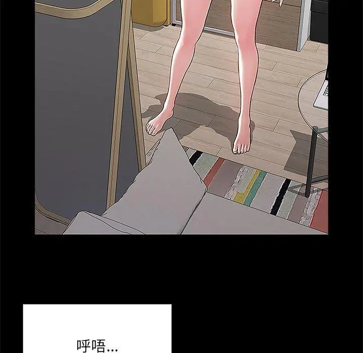 网红吴妍智 - 第4话 - page 118
