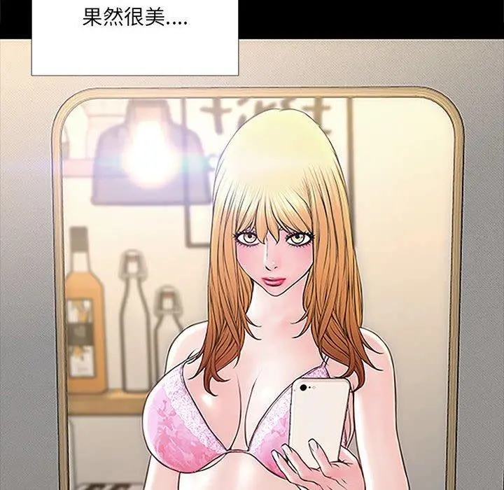 网红吴妍智 - 第4话 - page 119