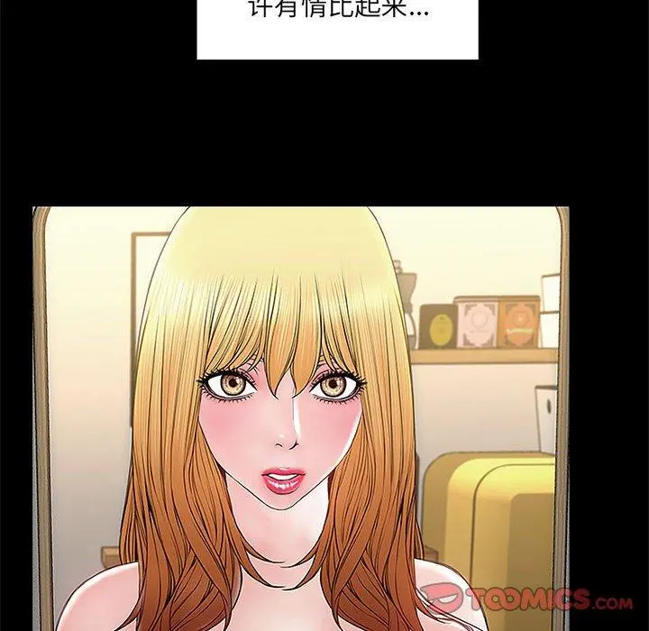 网红吴妍智 - 第4话 - page 123
