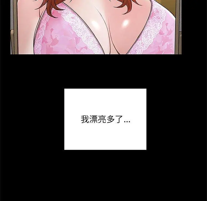 网红吴妍智 - 第4话 - page 124