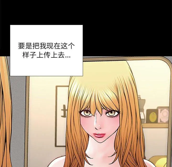 网红吴妍智 - 第4话 - page 125