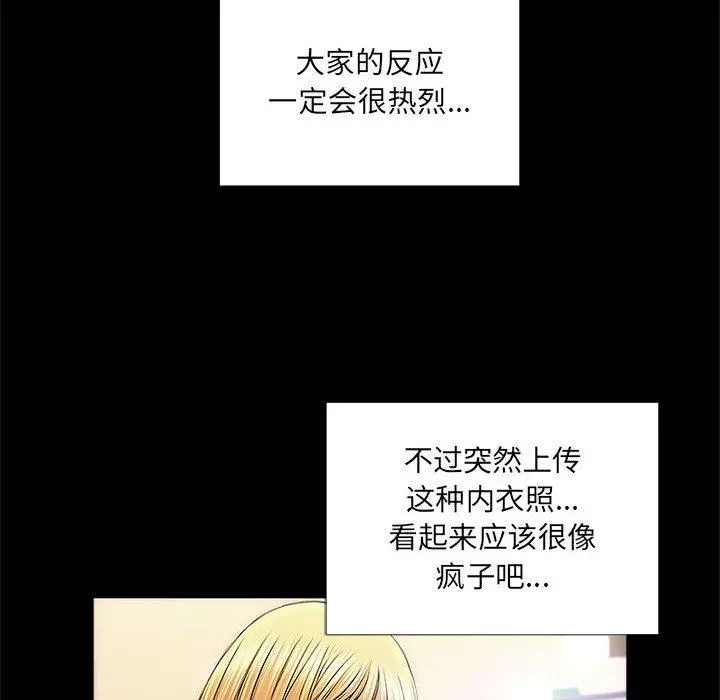 网红吴妍智 - 第4话 - page 127