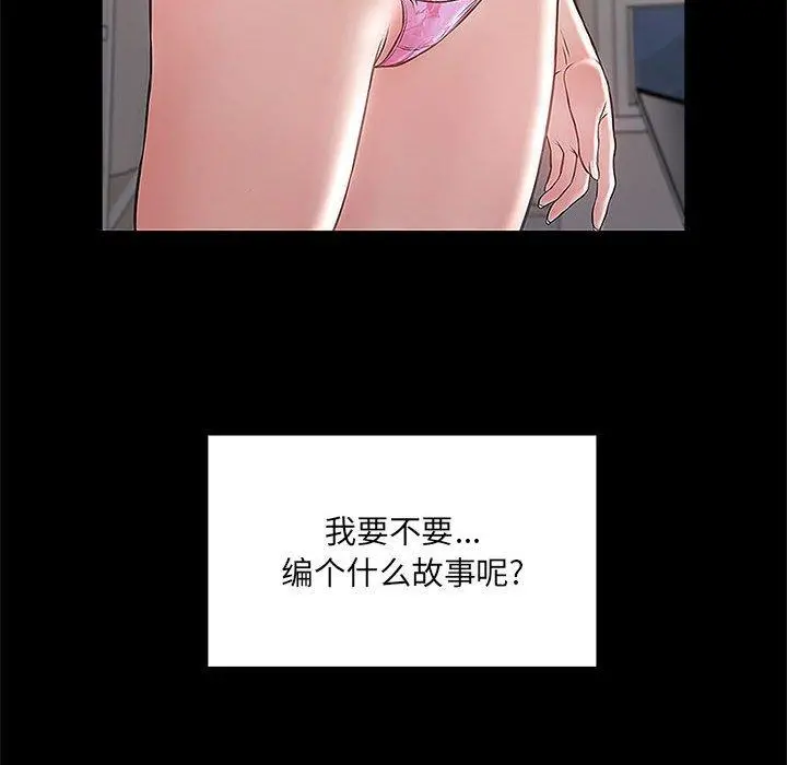 网红吴妍智 - 第4话 - page 129