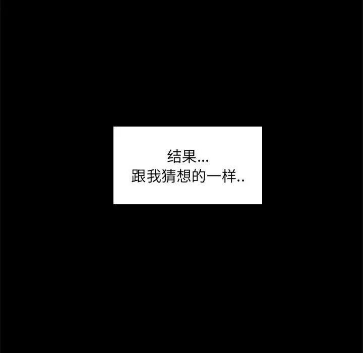 网红吴妍智 - 第4话 - page 133