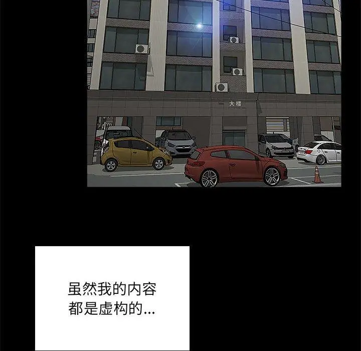 网红吴妍智 - 第4话 - page 135