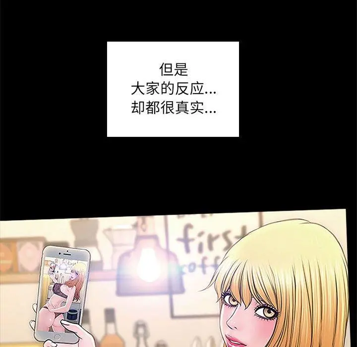 网红吴妍智 - 第4话 - page 141