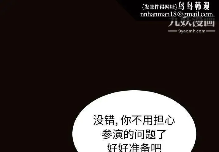 网红吴妍智 - 第52话 - page 1