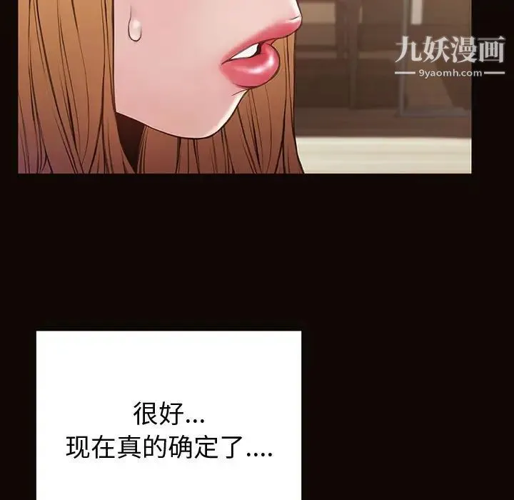 网红吴妍智 - 第52话 - page 5