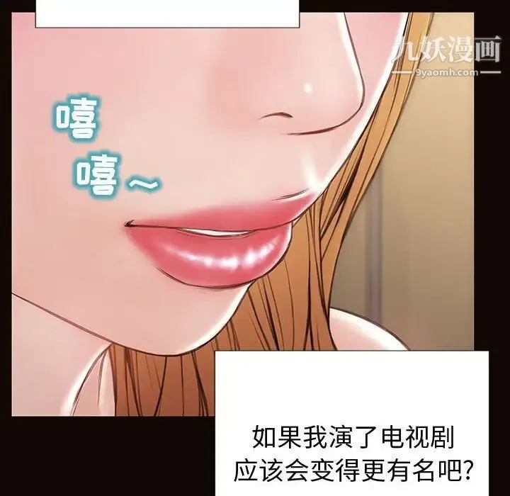 网红吴妍智 - 第52话 - page 6