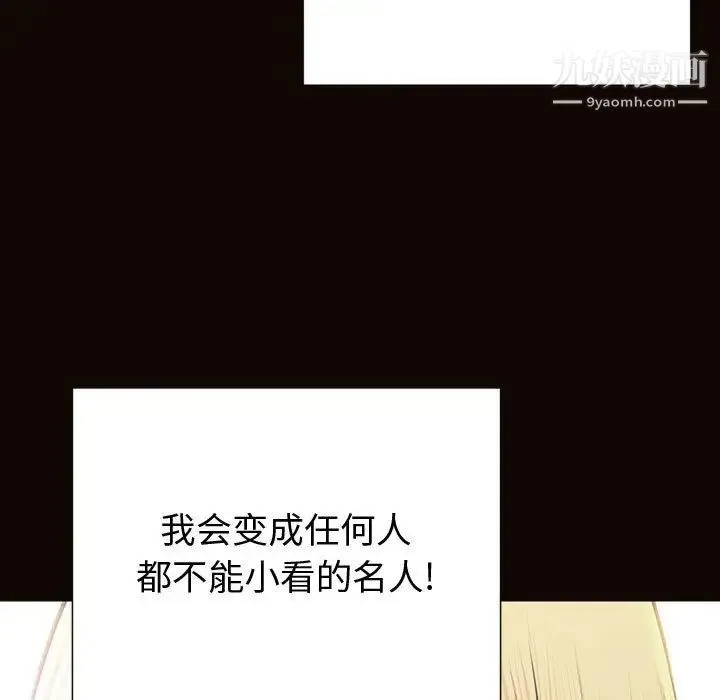 网红吴妍智 - 第52话 - page 7
