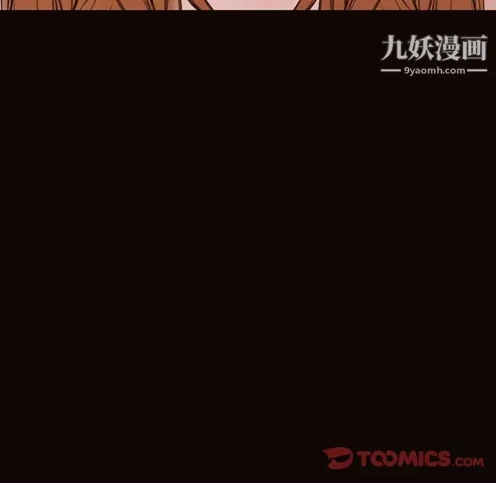 网红吴妍智 - 第52话 - page 9