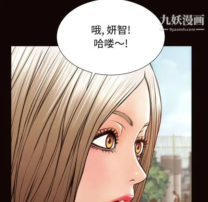 网红吴妍智 - 第52话 - page 17