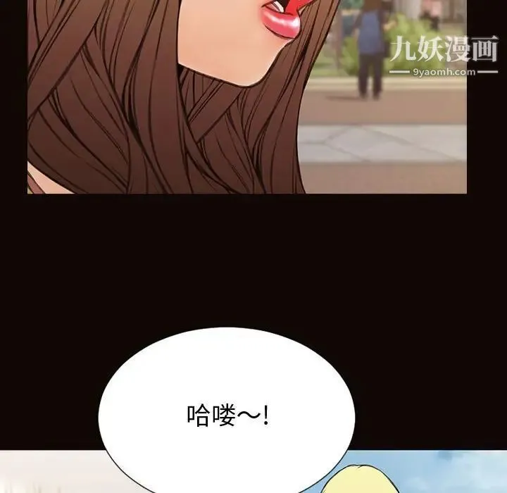网红吴妍智 - 第52话 - page 18