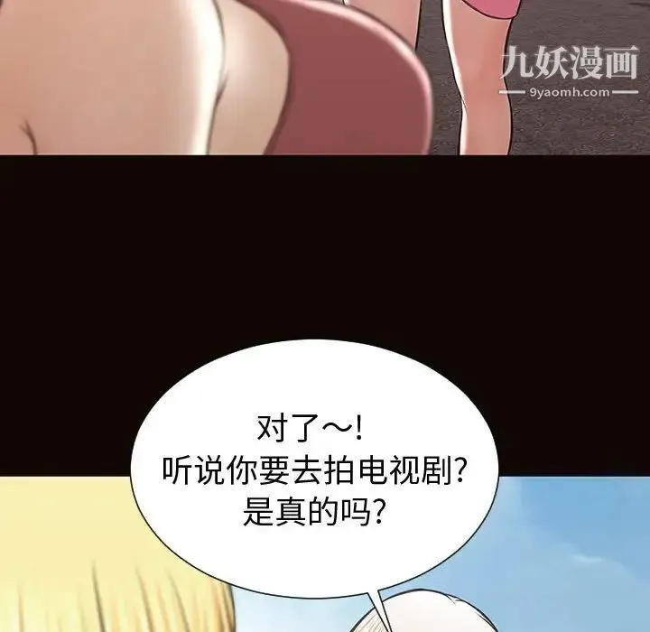 网红吴妍智 - 第52话 - page 20