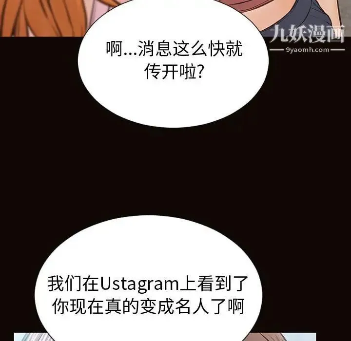 网红吴妍智 - 第52话 - page 22