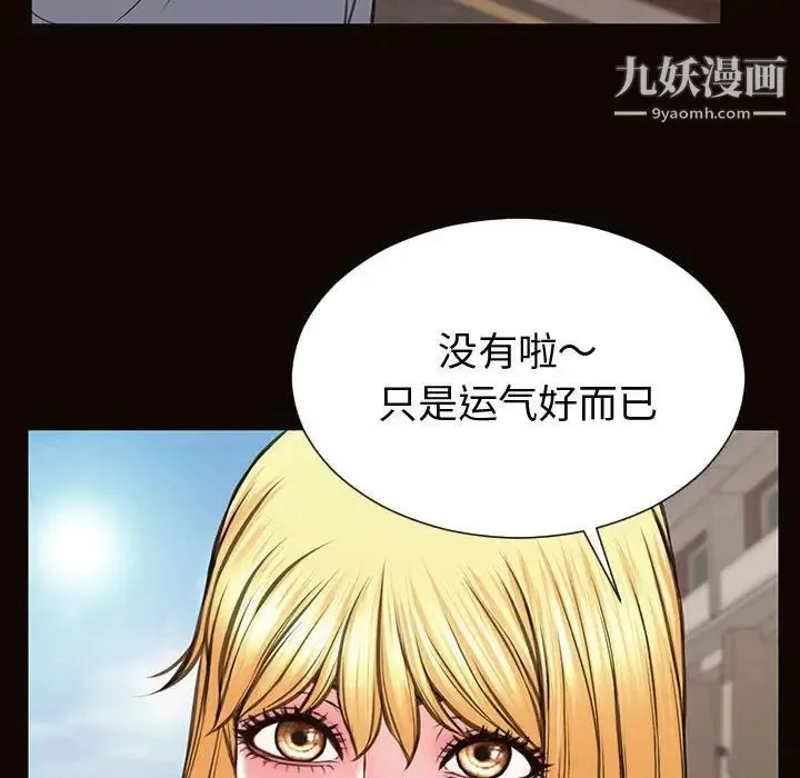 网红吴妍智 - 第52话 - page 24