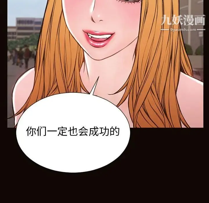 网红吴妍智 - 第52话 - page 25