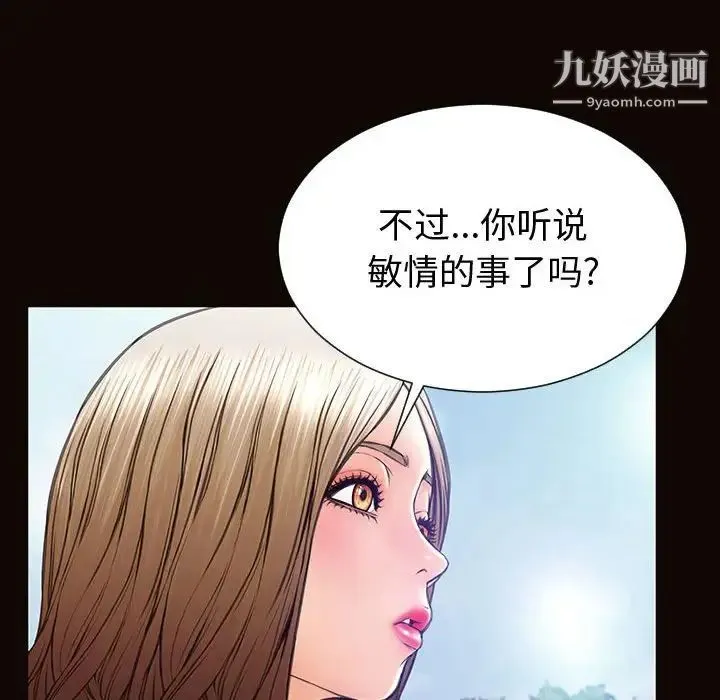 网红吴妍智 - 第52话 - page 26