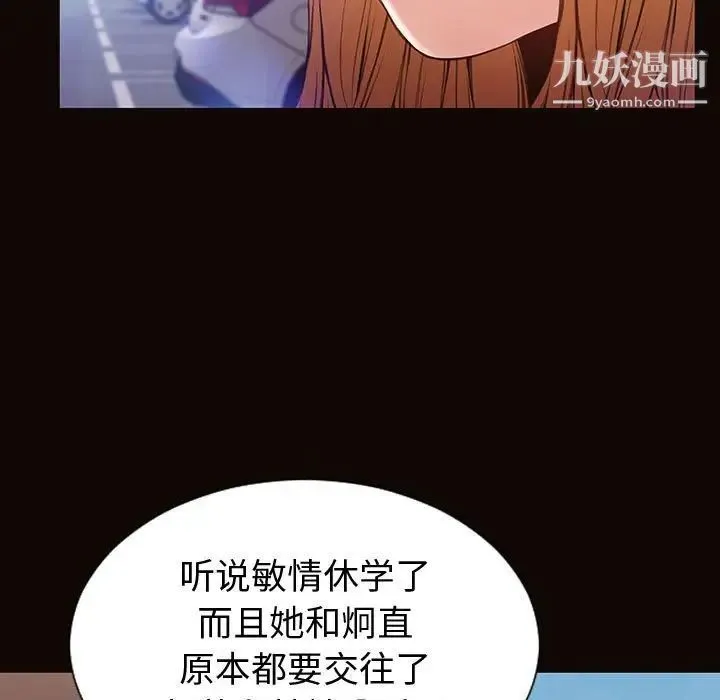 网红吴妍智 - 第52话 - page 29