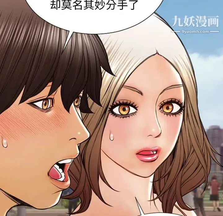 网红吴妍智 - 第52话 - page 30