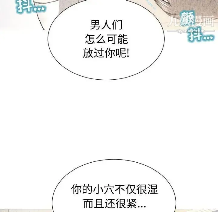 网红吴妍智 - 第52话 - page 38