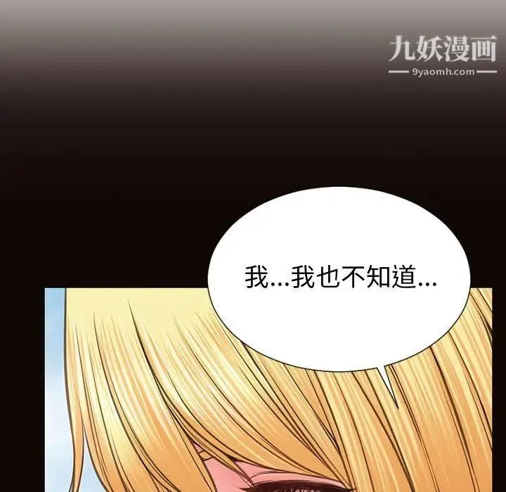 网红吴妍智 - 第52话 - page 41