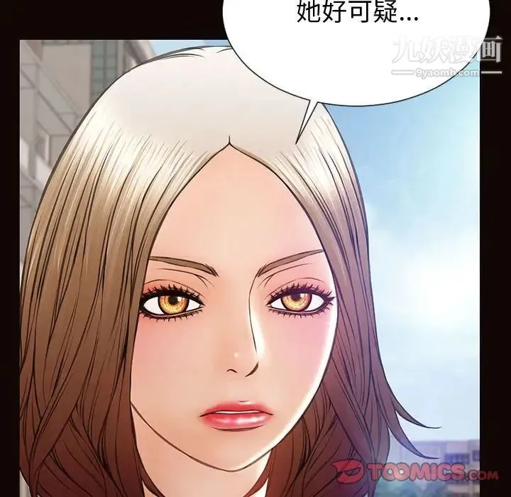 网红吴妍智 - 第52话 - page 45