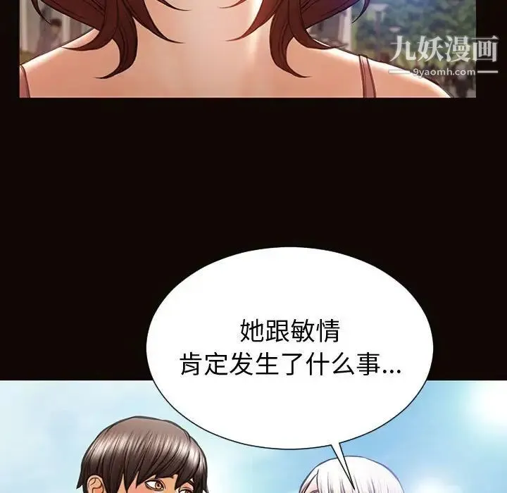 网红吴妍智 - 第52话 - page 46